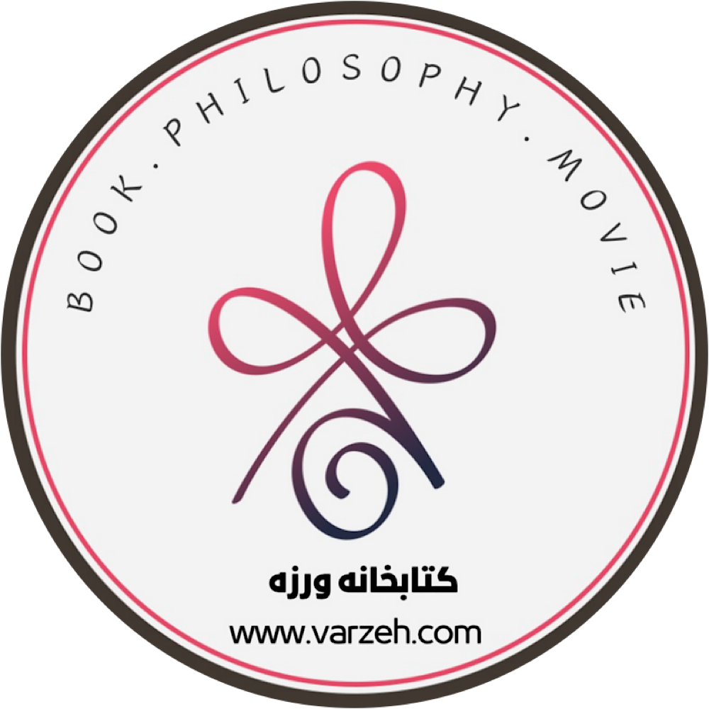 ورزه
